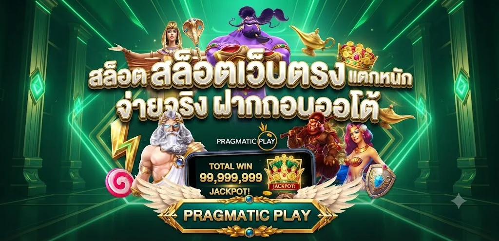 godgaming168 เว็บพนันออนไลน์ อันดับ 1 ครบทุกค่าย ฝากถอนออโต้