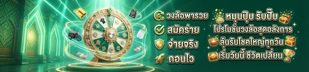 สมัครสมาชิก godgaming168 รับโปรโมชั่นสมาชิกใหม่